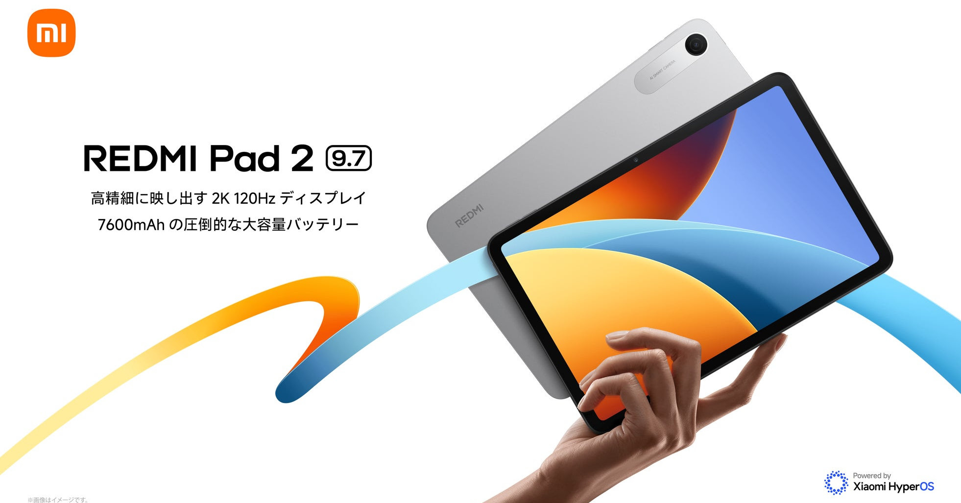 Xiaomi、廉価タブレット「REDMI Pad 2 9.7」の4Gモデルを発売 7600mAhバッテリー搭載で2万円台半ばから