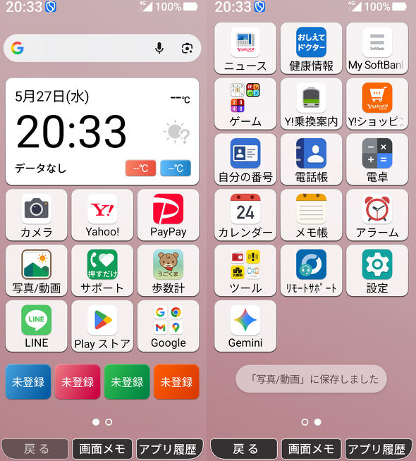 ���񂽂�X�}�z5