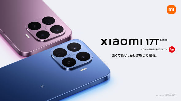 Xiaomi 17T�V���[�Y