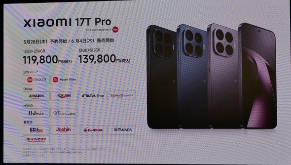 Xiaomi 17T�V���[�Y