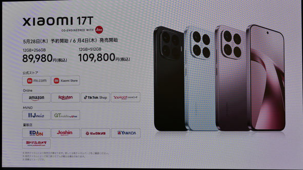 Xiaomi 17T�V���[�Y