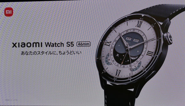 Xiaomi Watch S5 46mm