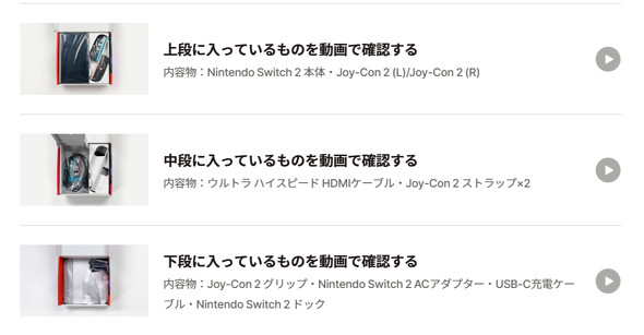 NintendoSwitch2 任天堂