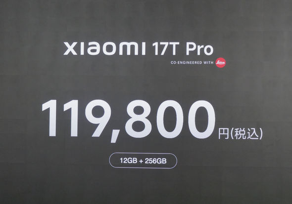 Xiaomi 17T Pro