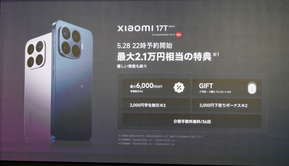 Xiaomi 17T Pro