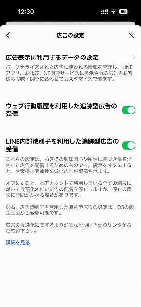 LINE