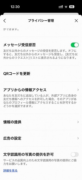 LINE