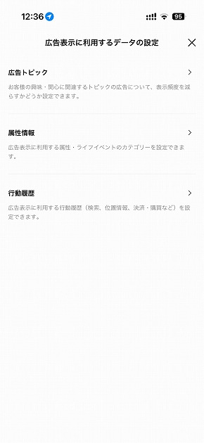 LINE