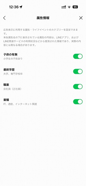 LINE
