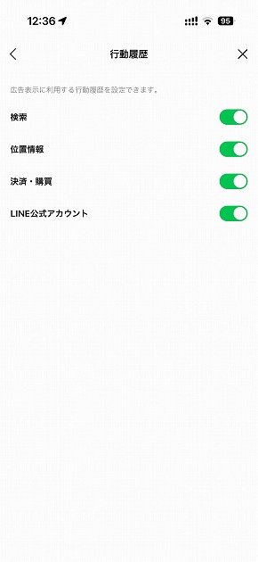 LINE