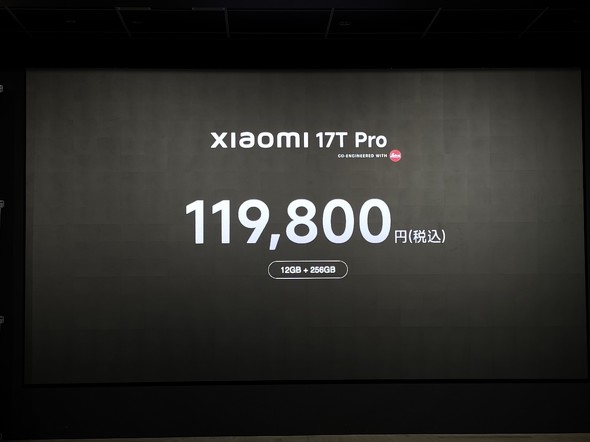 Xiaomi 17T Pro