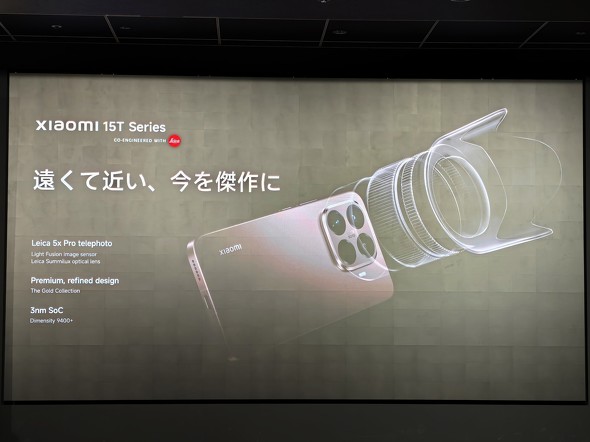 Xiaomi 17T Pro