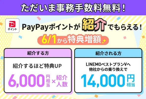 LINEMO