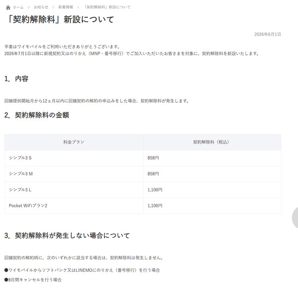 Y!mobile�X��