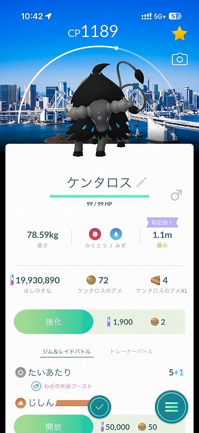 Pokemon GO Fest 2026:東京