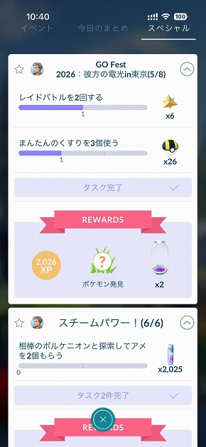 Pokemon GO Fest 2026�F����