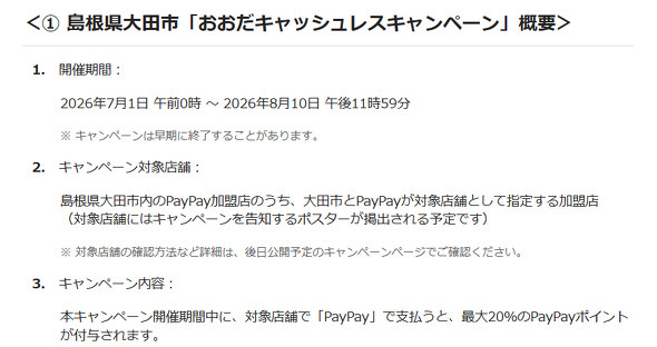 PayPay