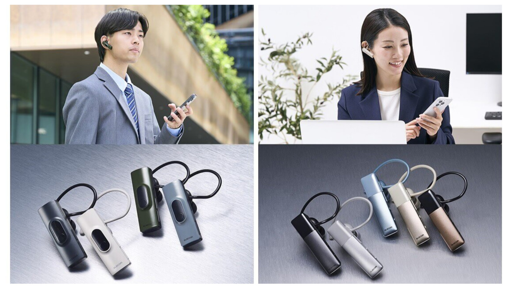 無線インカムにもなるBluetoothヘッドセット、エレコムから　6月上旬に発売