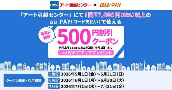 au PAY�L�����y�[��