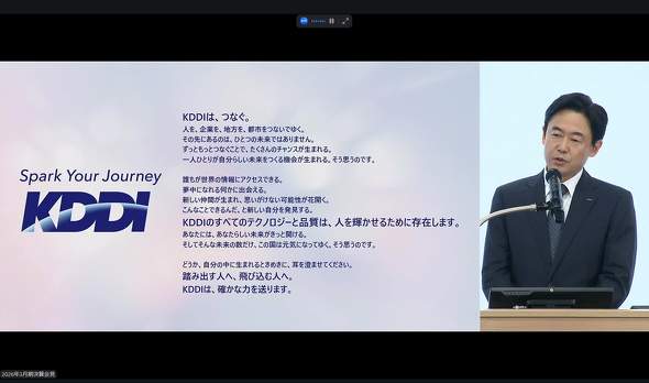 KDDI �y�V���o�C��