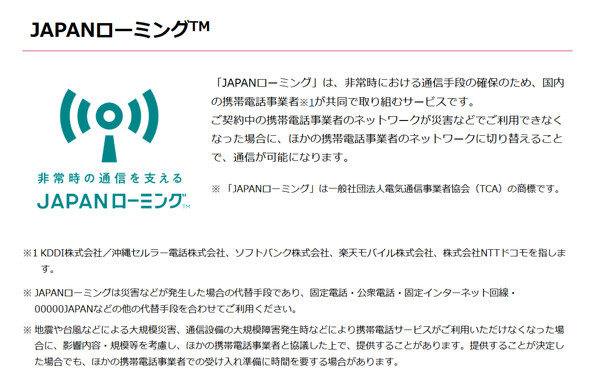 JAPAN���[�~���O �t�����[�~���O����