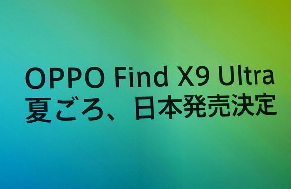 OPPO Find X9 Ultra