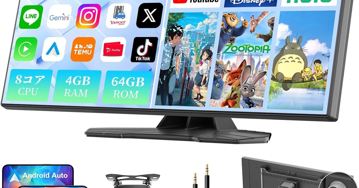 車内でYouTube動画を楽しめる「VANBAR 11型ディスプレイオーディオ」がタイムセールで30％オフの2万881円に