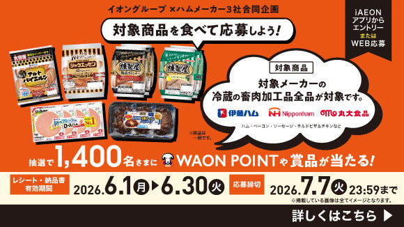 �C�I���O���[�v�AWAON�L�����y�[��