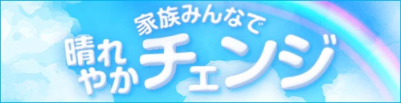 �C�I���O���[�v�AWAON�L�����y�[��