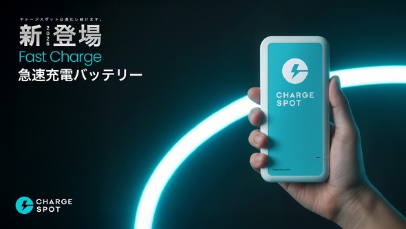 INFORICH CHARGESPOT