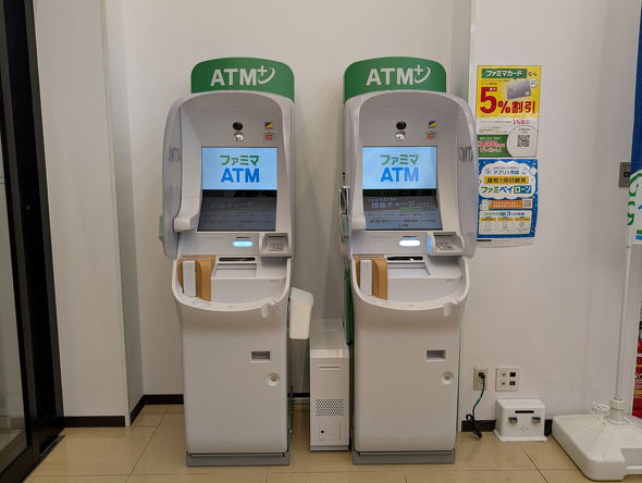 �t�@�~�}ATM
