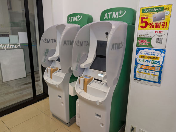 �t�@�~�}ATM