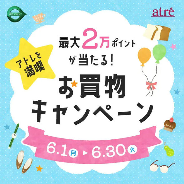 JRE POINT��Suica�L�����y�[��