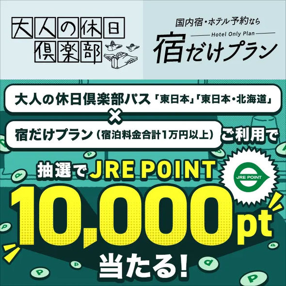JRE POINT��Suica�L�����y�[��