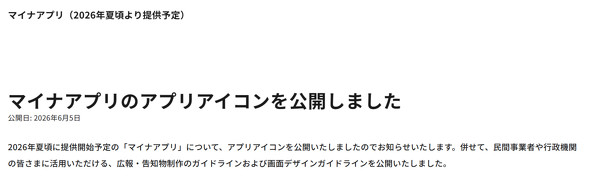 �f�W�^���� �}�C�i�A�v��
