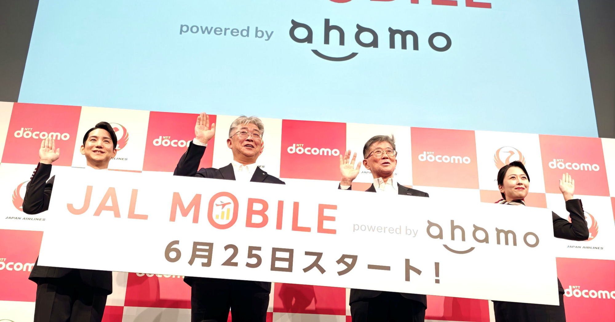 JALモバイルに「ahamo」参入の衝撃　ドコモのホワイトレーベル戦略で“第2のahamoショック”が起こる？