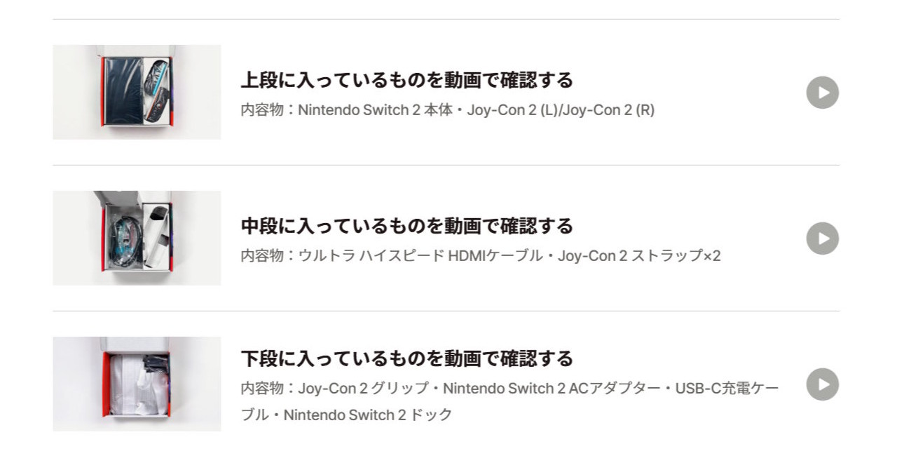 付属品が見つからない時は、意外な所に入っていたりする