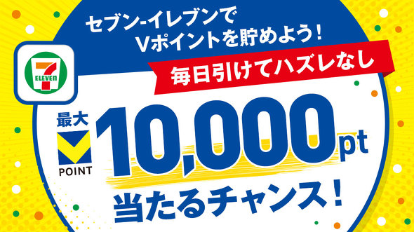 V�|�C���g�̃L�����y�[��