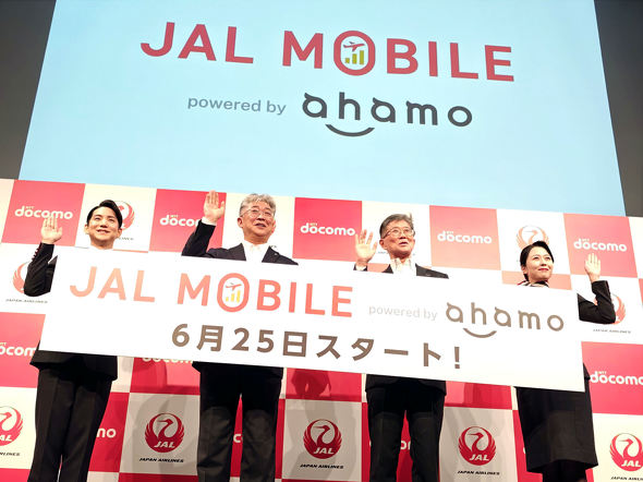 JAL���o�C�� powered by ahamo