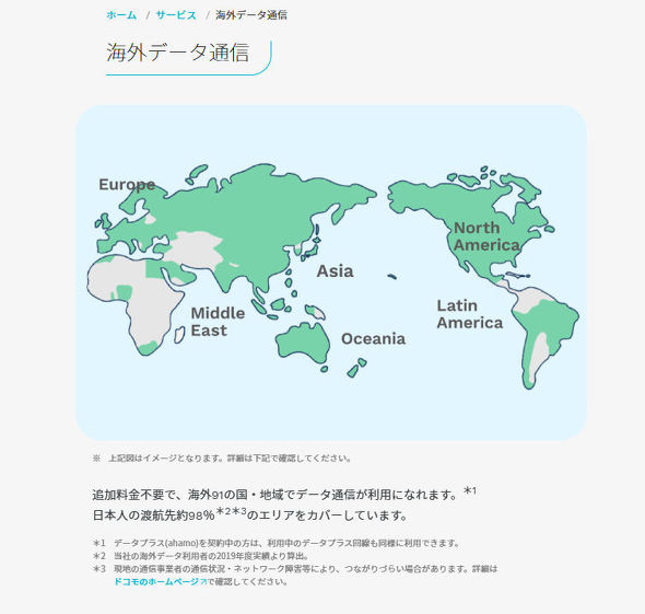 JAL���o�C�� powered by ahamo