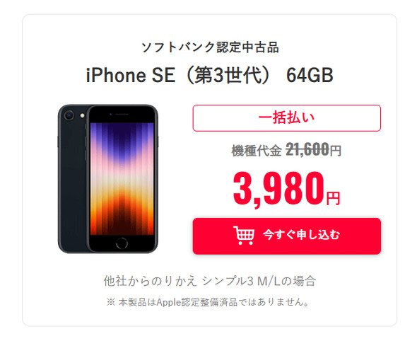 Y!mobile