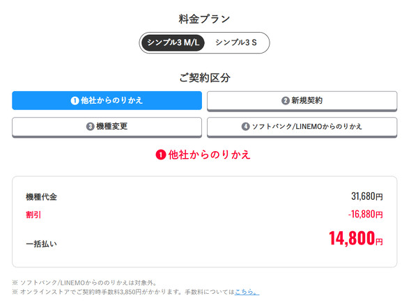 Y!mobile