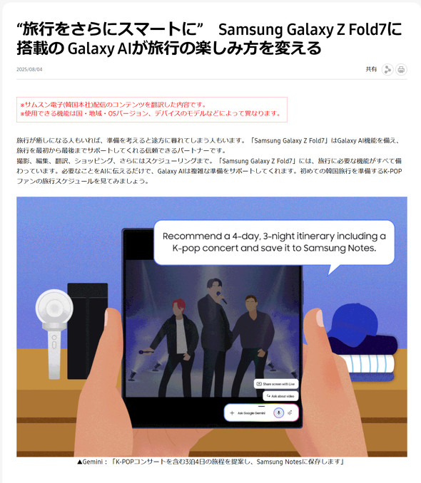GalaxyAI AppleIntelligence