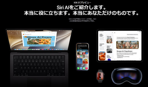 iOS 27