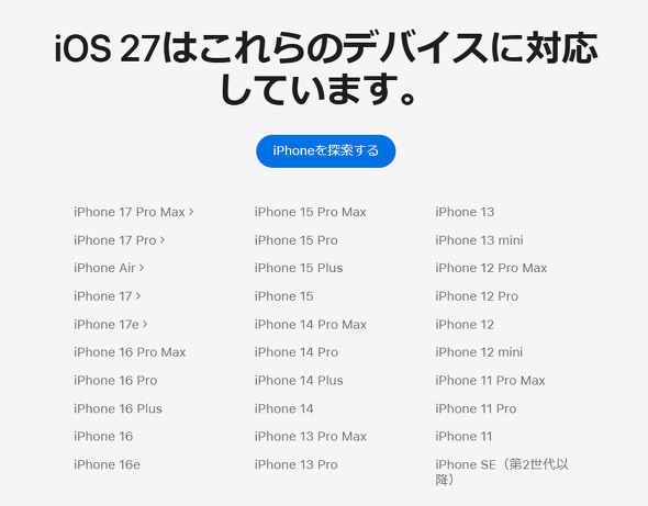 iOS 27