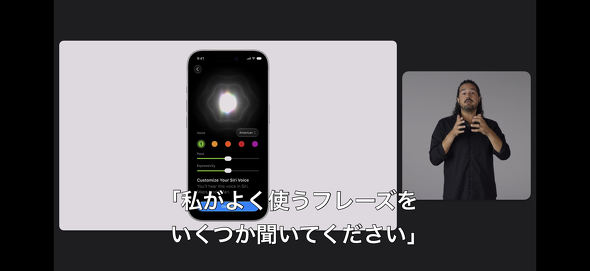 Siri AI
