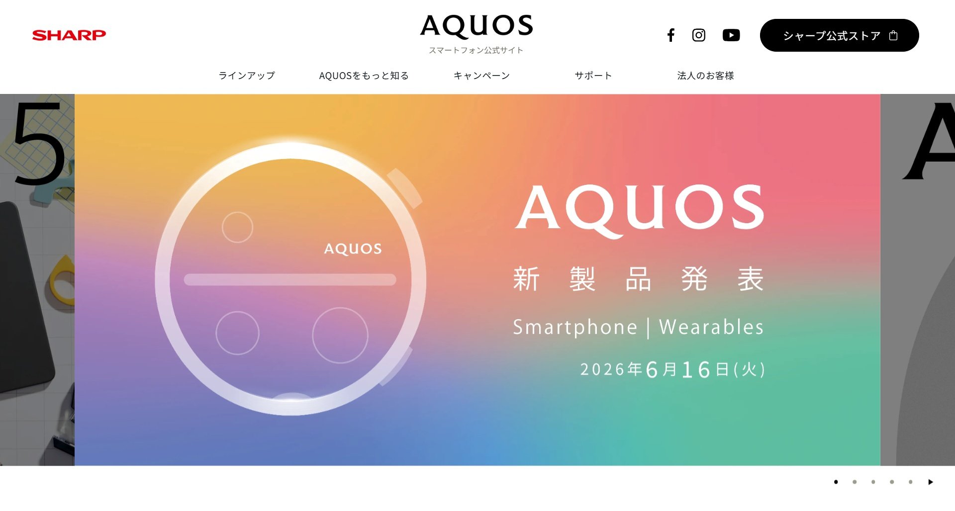 [ITmedia Mobile] あのシャープが「ウェアラブル」に参戦？　スマホ「AQUOS」新製品予告　詳細は16日に発表