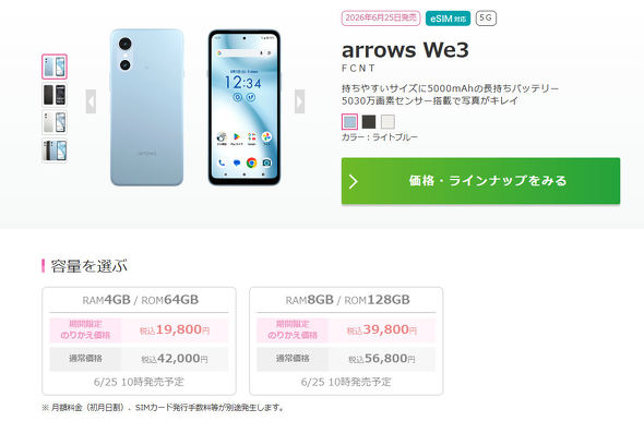 arrows We3