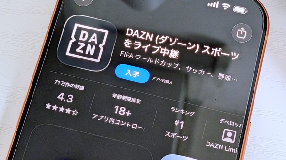 DAZN ���� �T�b�J�[ FIFA���[���h�J�b�v ���܂��ꂽ