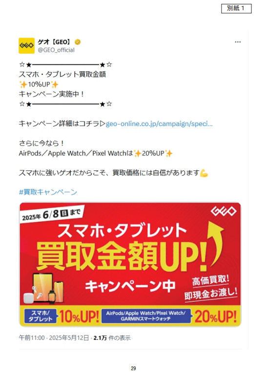 �Q�I�X�g�A �X�}�z�������